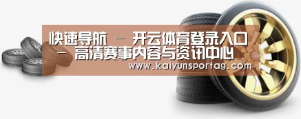 关于开云体育官网 