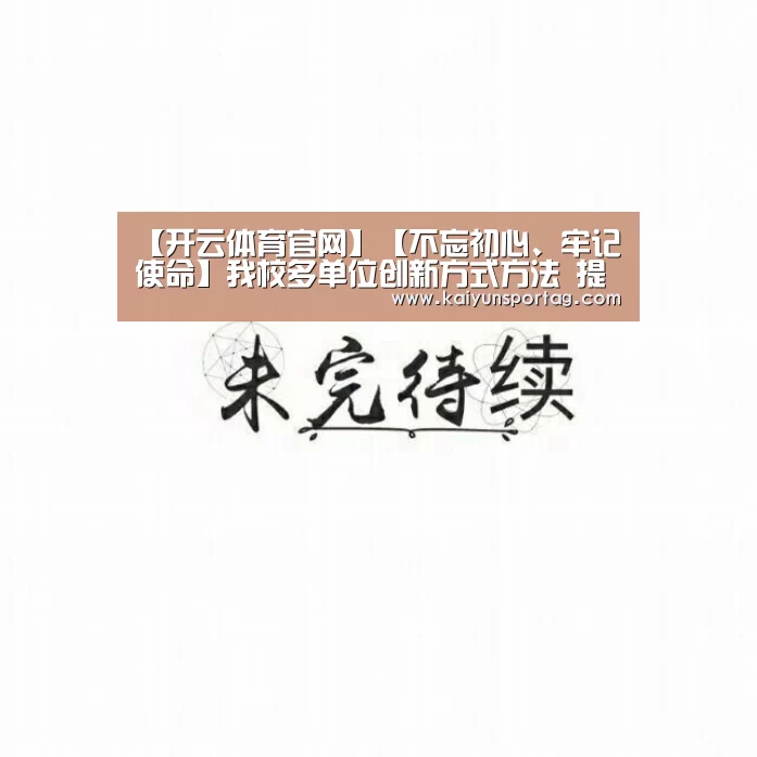 开云体育官方