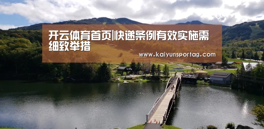 开云体育官网
