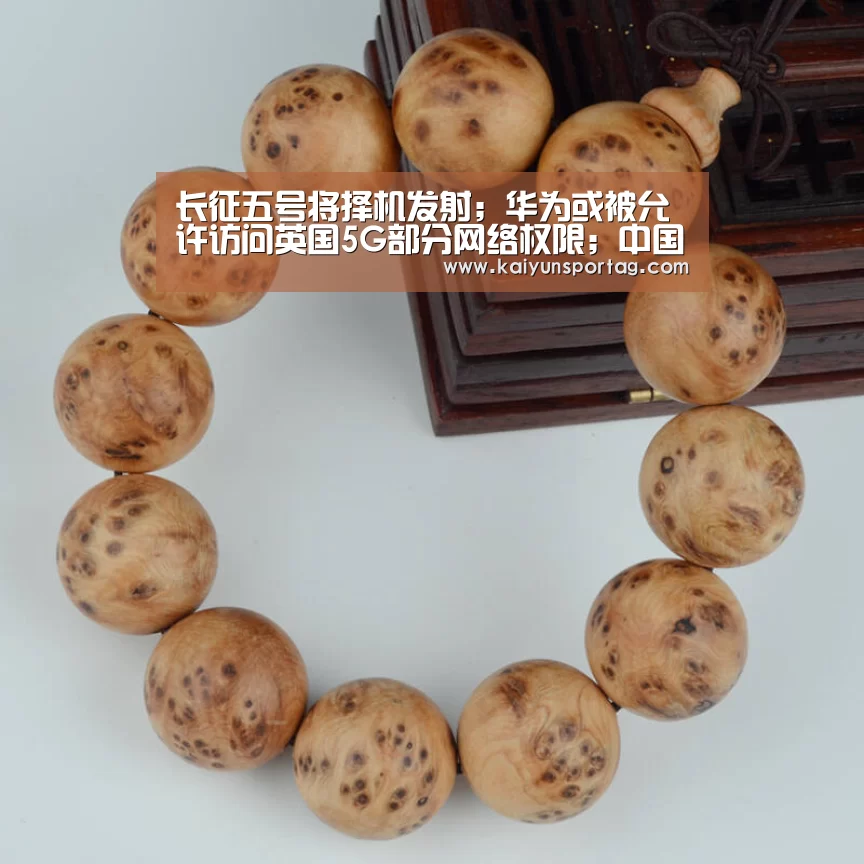 长征五号将择机发射;华为或被允许访问英国5G部分网络权限;中国表决通过密码法,2020年1月1日起施行丨雷锋早报:开云体育首页(图1) 开云登录